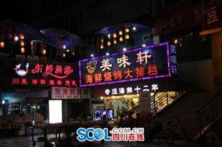 成都深夜爆料新闻最新,惊现神秘事件，真相即将揭晓！